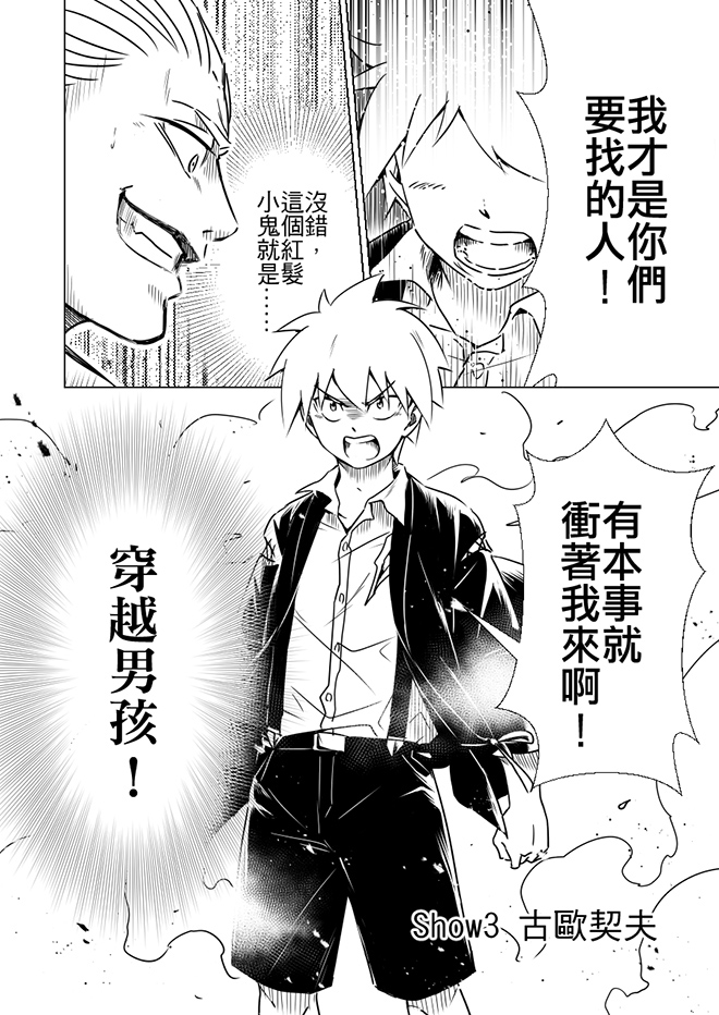 第3話