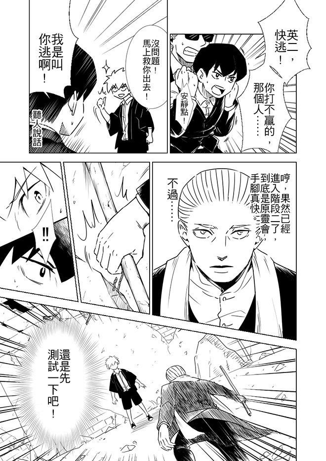 第3話