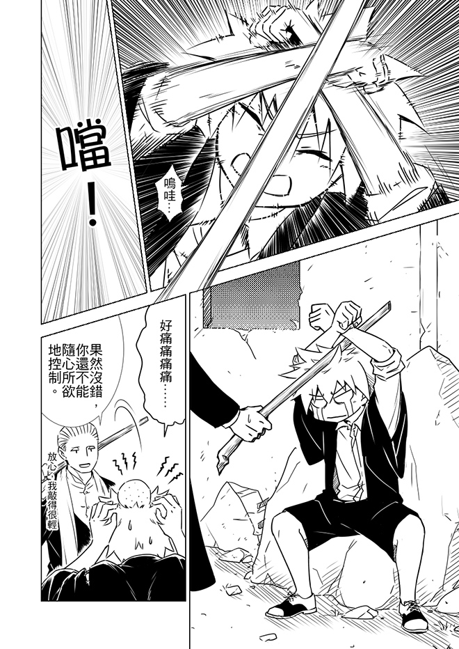 第3話