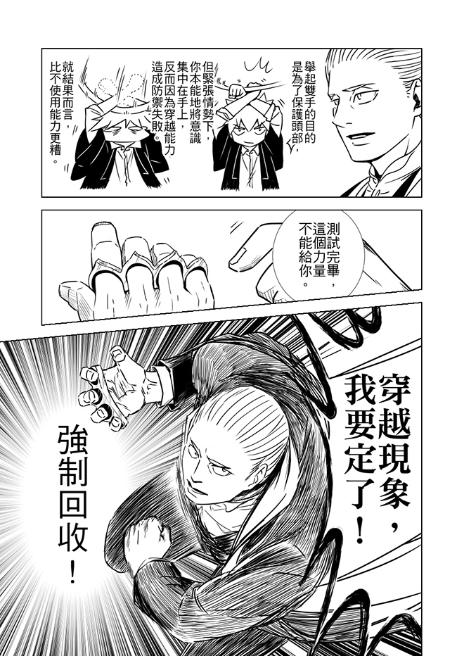 第3話