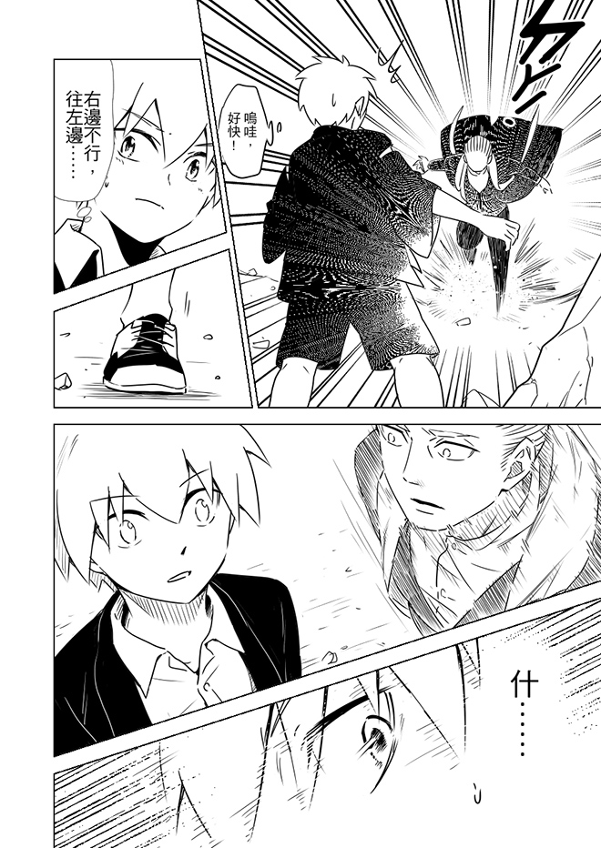第3話