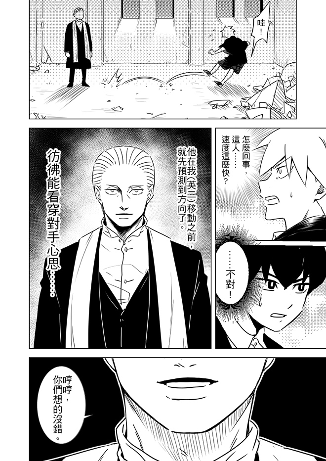 第3話