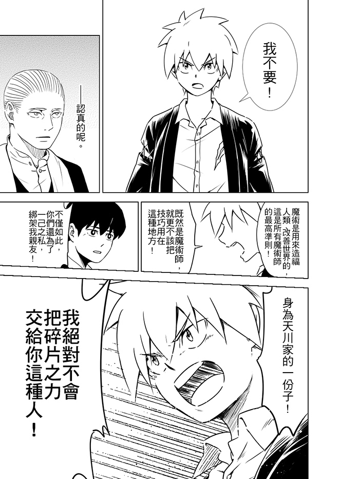 第3話