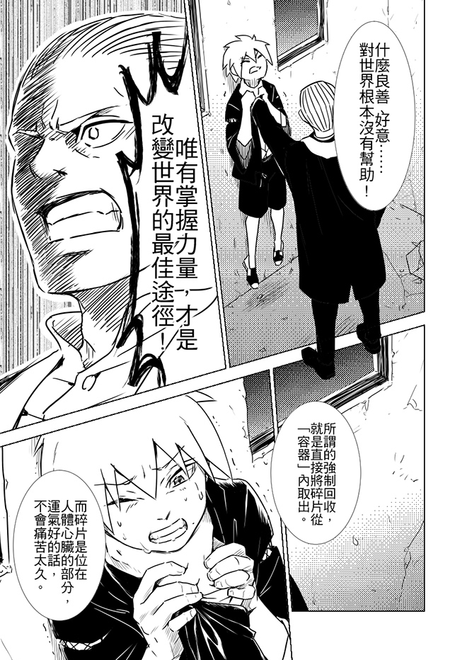 第3話