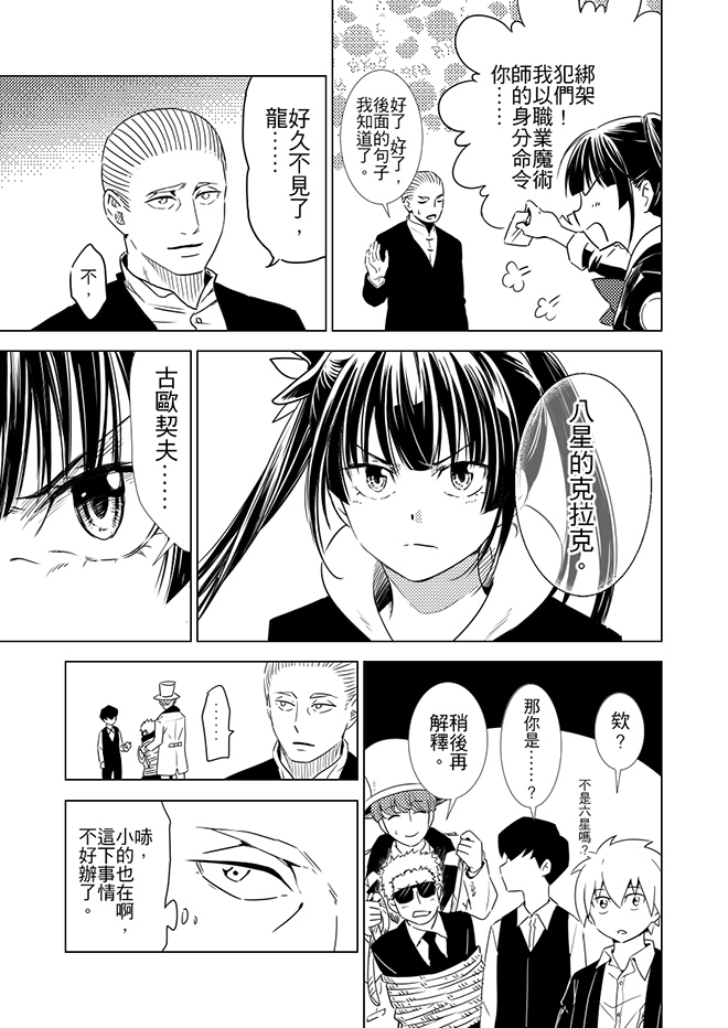 第3話