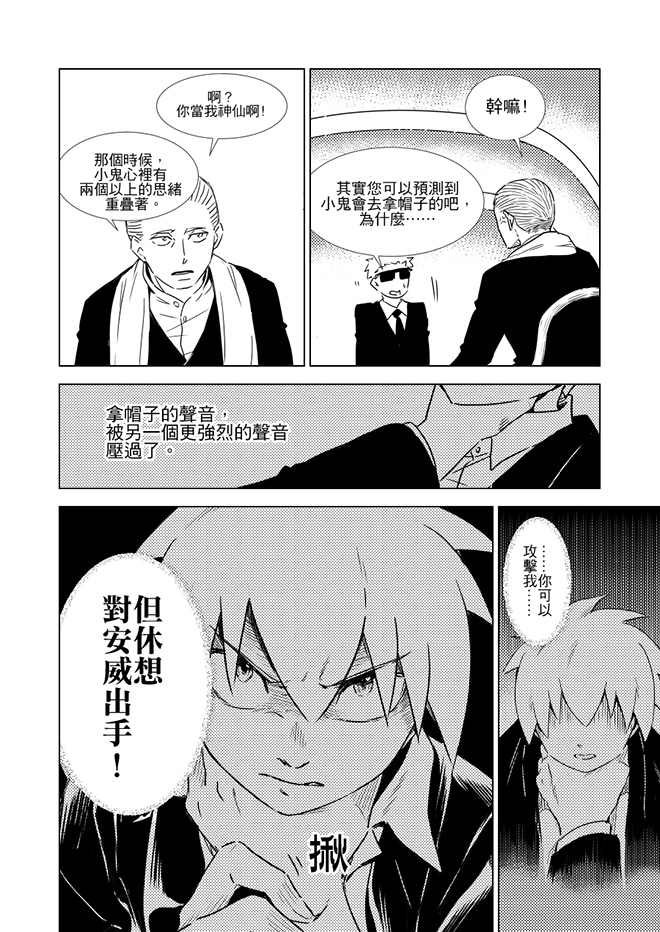 第3話