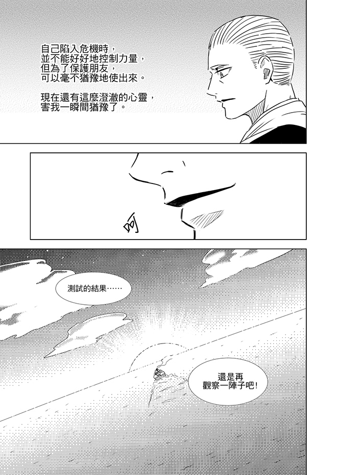 第3話