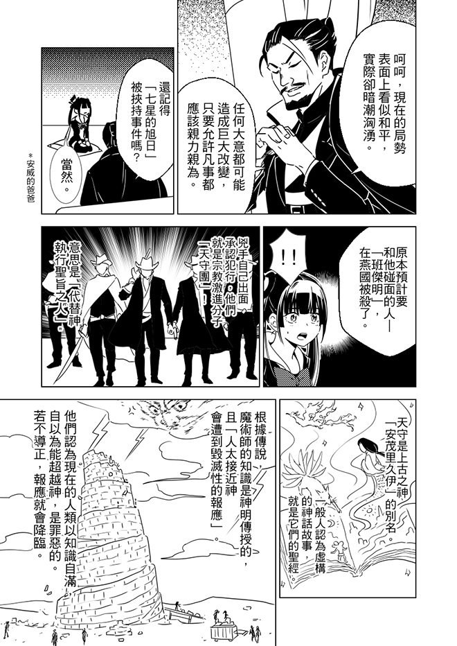 第8話
