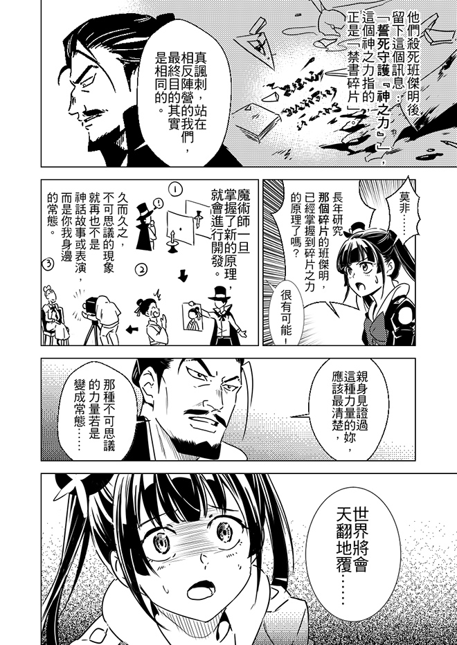 第8話