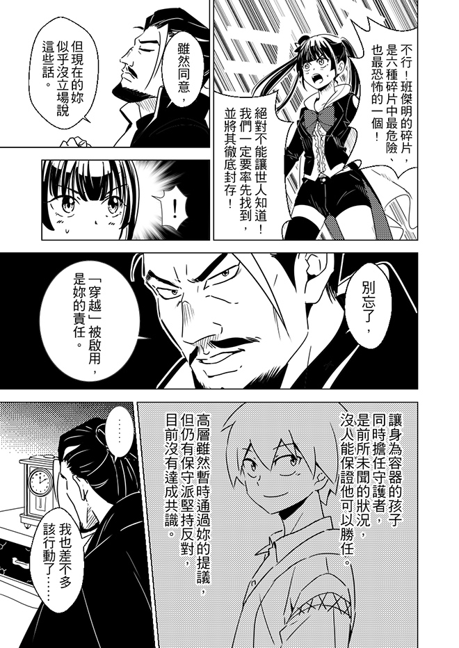 第8話