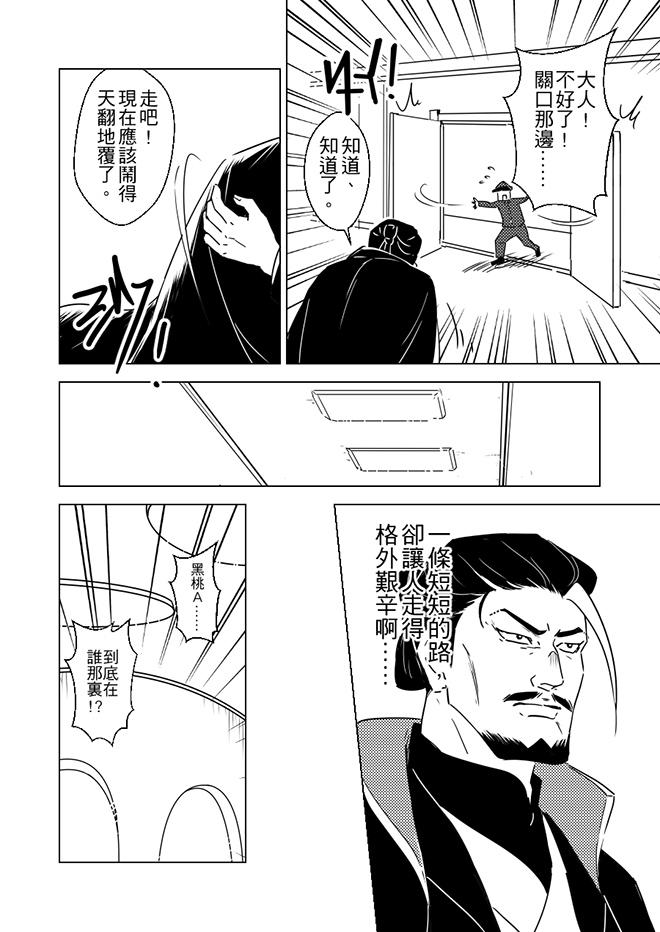 第8話