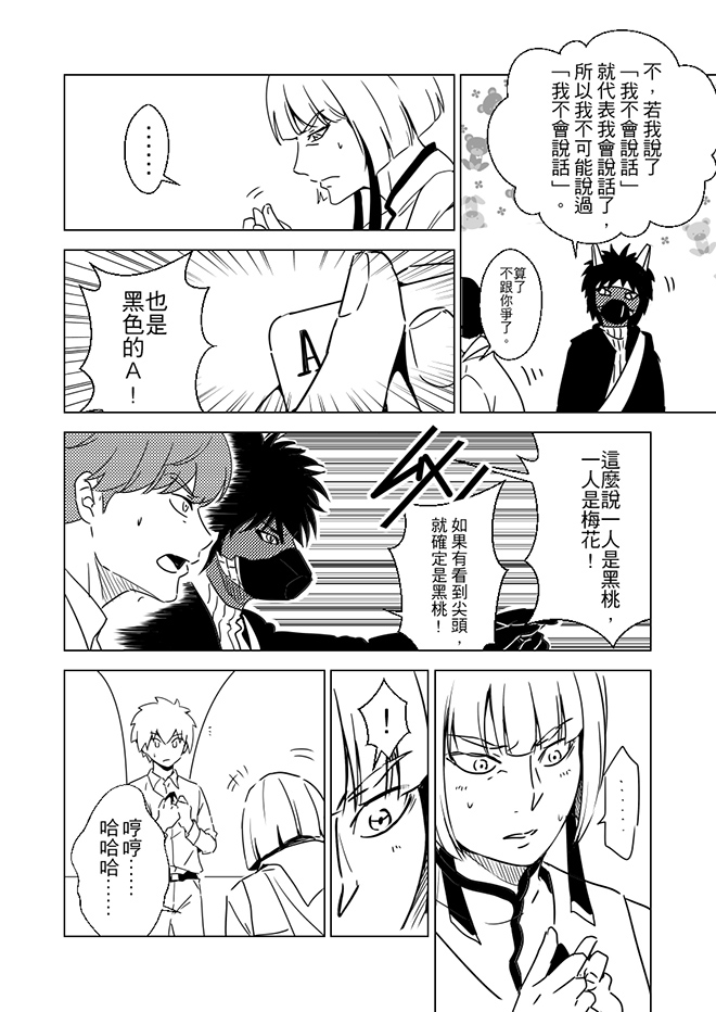 第8話