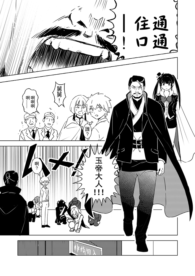 第8話