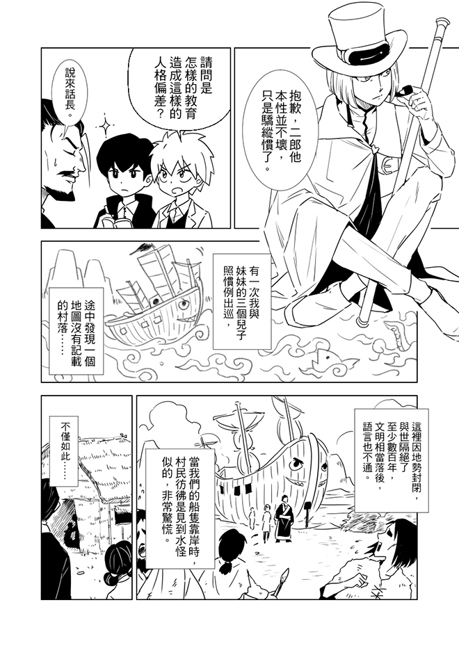 第8話