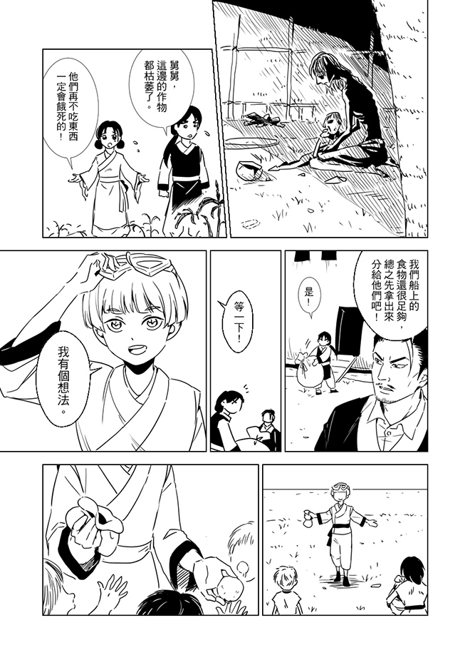 第8話