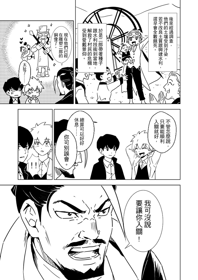 第8話