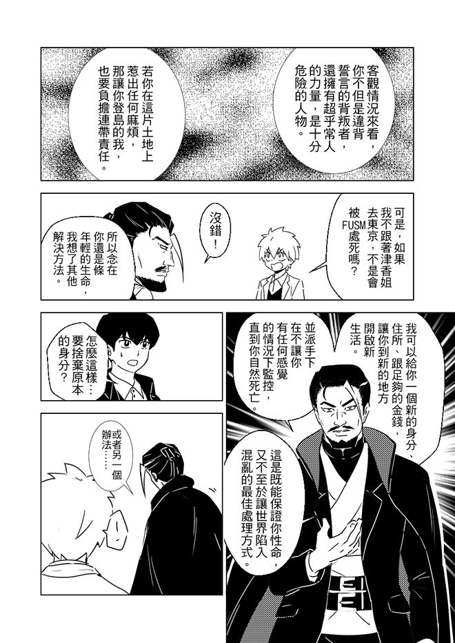 第8話