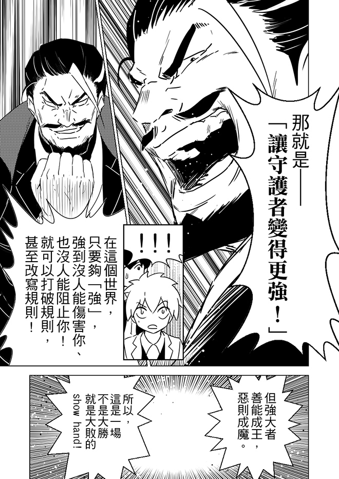 第8話