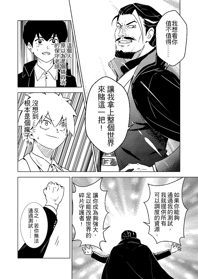 第8話