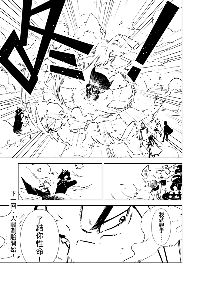 第8話