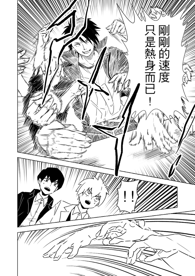 第6話